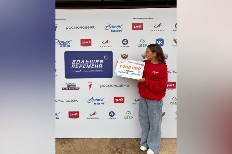 Большая перемена 2025