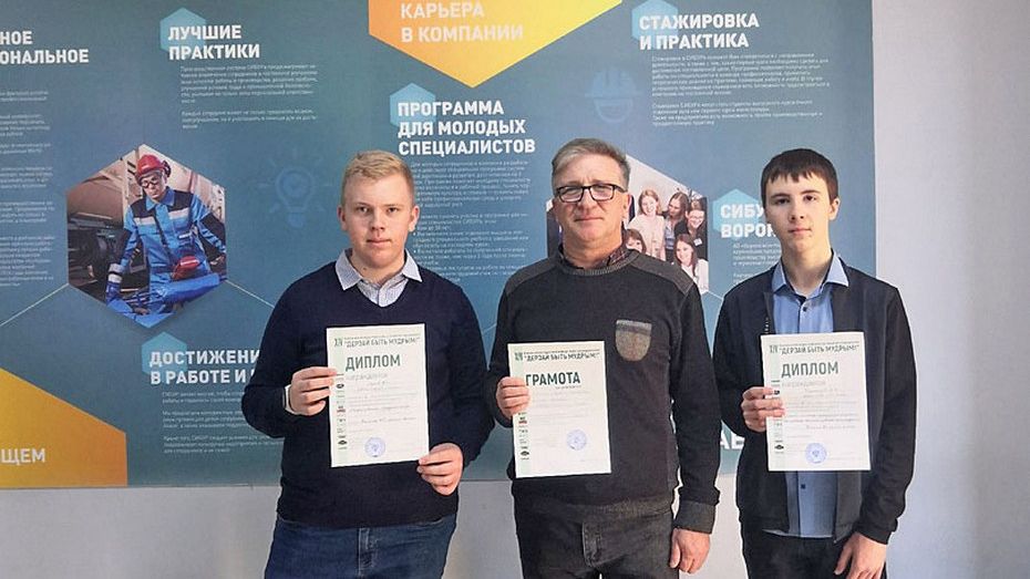 Лискинские школьники стали лауреатами областного конкурса юных исследователей