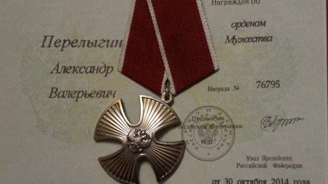 Новохоперского полицейского наградили Орденом Мужества