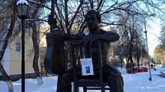 Воронежцы поздравили с днем рождения Владимира Высоцкого