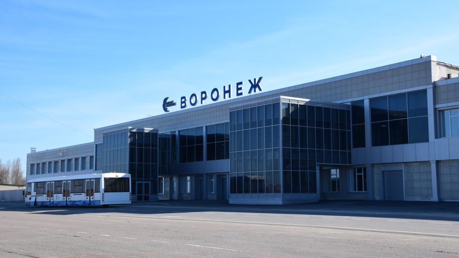 Росавиация продлила запрет на перелеты в аэропорт Воронежа до 6 июля
