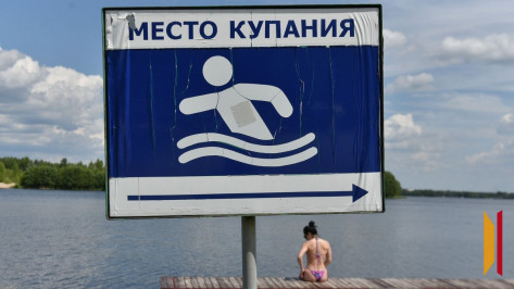 Воронежцам напомнили о правилах безопасного купания