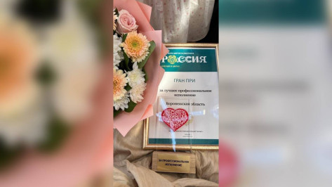 Экспозиция Воронежской области получила Гран-при на фестивале «Будущее в цветах» в Москве
