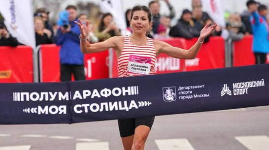 Воронежская легкоатлетка Светлана Аплачкина выиграла московский полумарафон и установила новый рекорд России