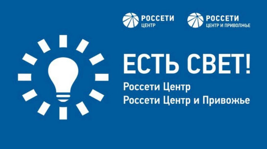 Приложение «Есть свет!» установили 3,8 тыс воронежцев