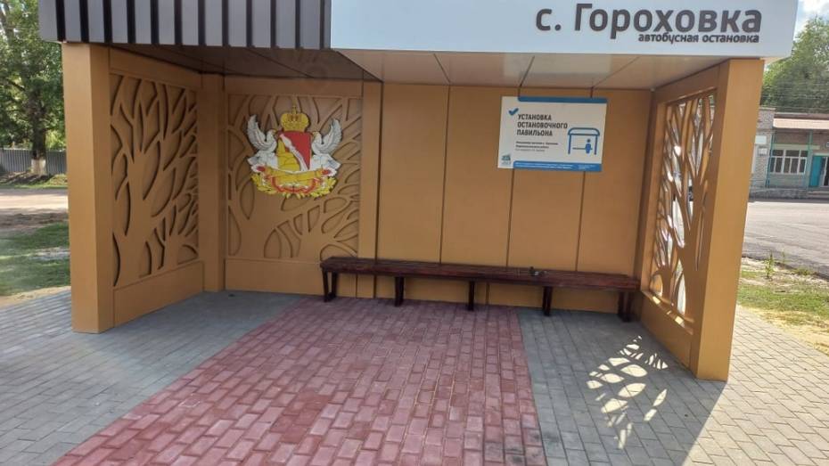 Остановочный павильон за 1 млн рублей установили в центре верхнемамонского села Гороховка