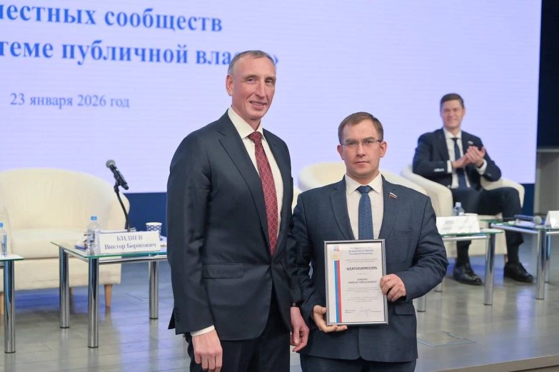 Форум «Роль местных сообществ в единой системе публичной власти»