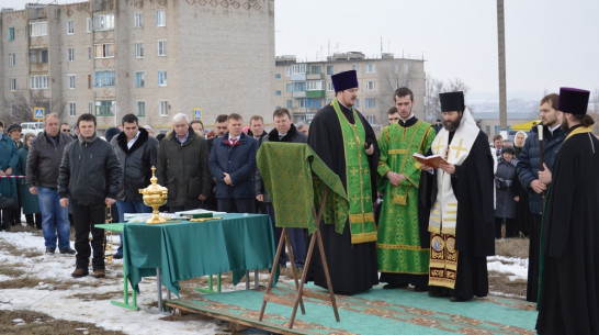 В поселке Подгоренский освятили место для нового храма