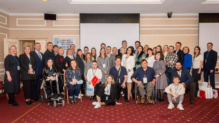 Воронежских молодых специалистов с инвалидностью пригласили на конкурс «Путь к карьере»