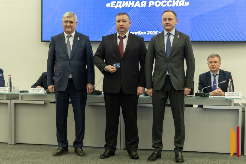 Вручение удостоверений ЕДРО