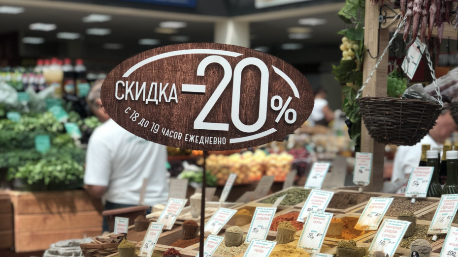Воронежский Центральный рынок объявил скидку в 20%