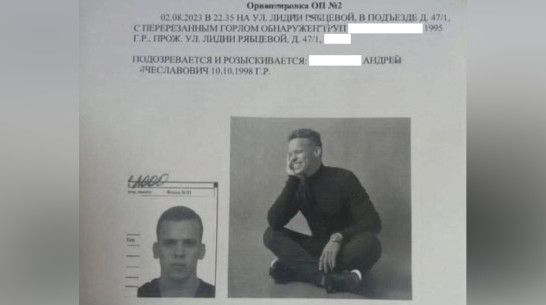 Появилась ориентировка на возможного убийцу девушки в Воронеже