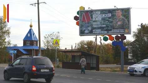 В Воробьевке появился баннер с фотографией земляка – кавалера ордена Мужества