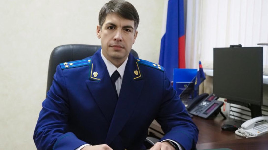 Лискинского межрайонного прокурора отправили на повышение в Воронеж
