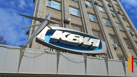 Воронежское КБХА получило иски на 110,9 млн рублей