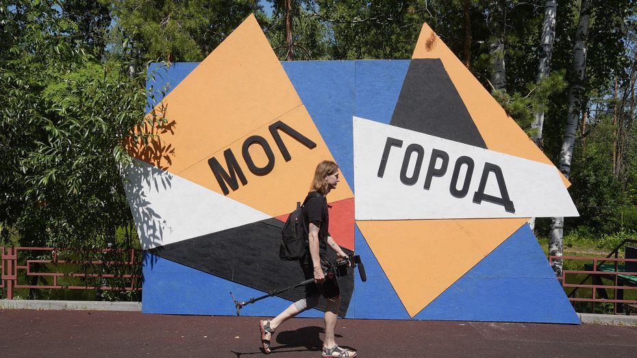 Межрегиональный форум «Молгород» пройдет в Воронежской области в 14-й раз
