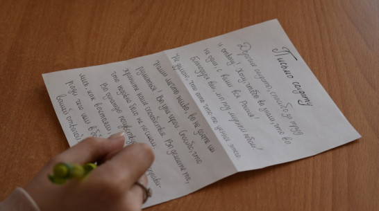 Бутурлиновские студенты написали письма поддержки российским военным