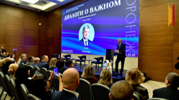 «Диалоги о важном»: на Управленческой платформе им. В.Н. Эйтингона обсудили развитие Воронежской области на ближайшие годы