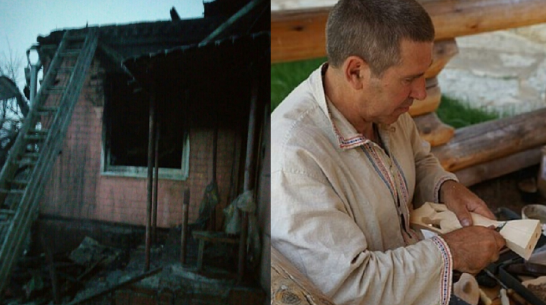Воронежскому художнику выделят 1,5 млн рублей на восстановление дома после пожара