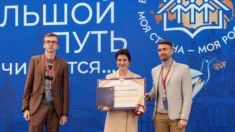 Жительница Воронежа получила грант от оператора мобильной связи