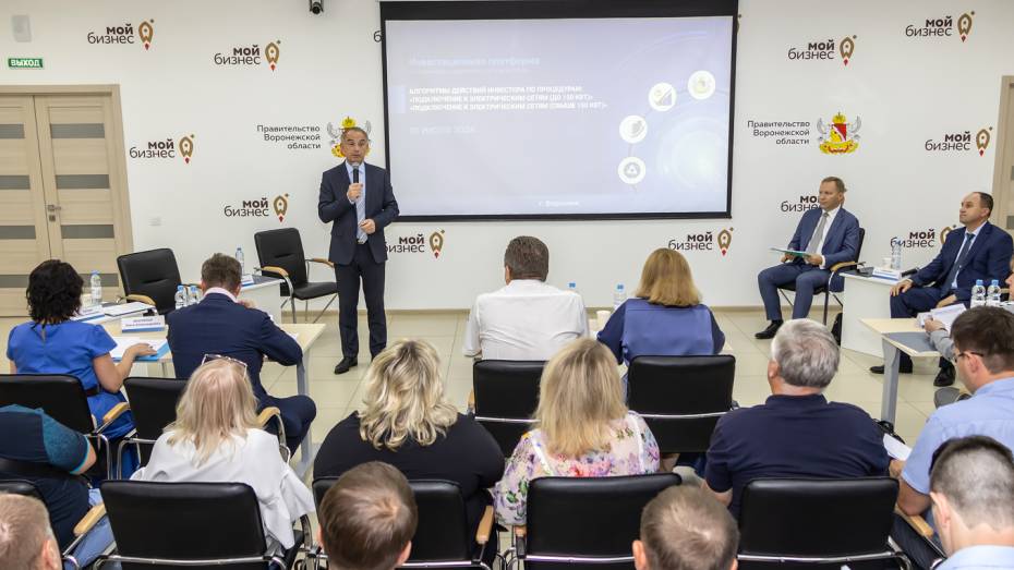 В Воронеже обсудили оптимизацию клиентского пути инвестора
