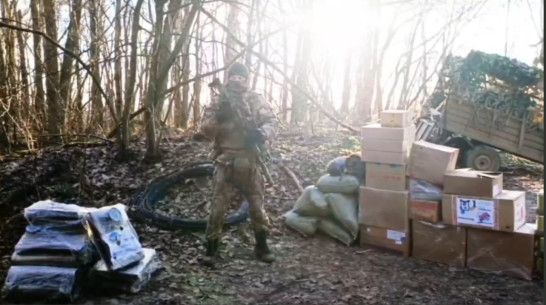 Воронежцы отправили гуманитарную помощь бойцам ВС РФ на Курском направлении и в ЛНР