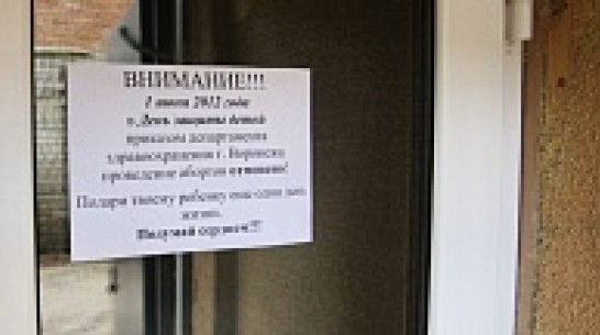 В понедельник активисты запретят воронежским женщинам аборты