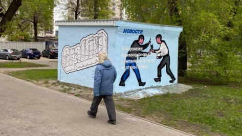 Спорную «будку» на Ворошилова в Воронеже решили отдать под стрит-арт
