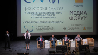 В Воронеже стартовал Всероссийский форум региональных СМИ 
