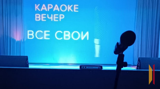 В Грибановке заработал караоке-клуб