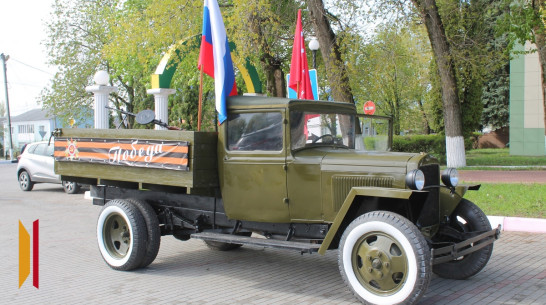 Фронтовые полуторки проедут по улицам Хохольского района