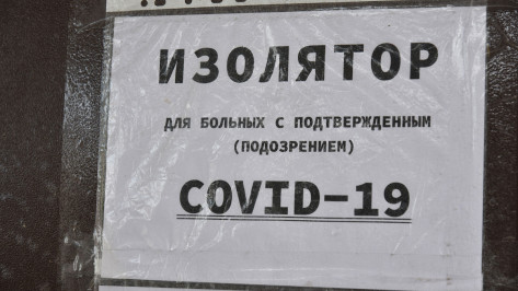 Положительный тест на COVID-19 сдали еще 97 жителей Воронежской области
