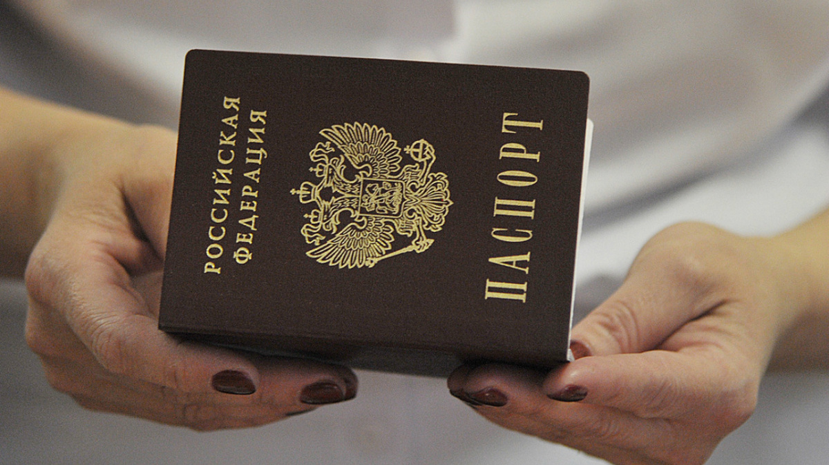 Бумажный паспорт