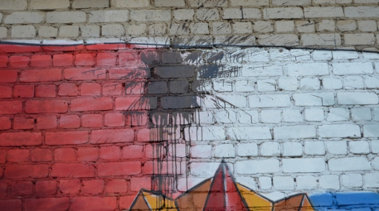 В Семилуках вандалы облили черной краской патриотическое граффити 