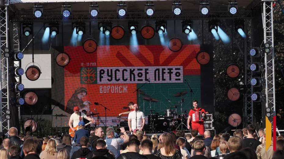 Стала известна программа финального дня фестиваля «Русское лето» в Воронеже