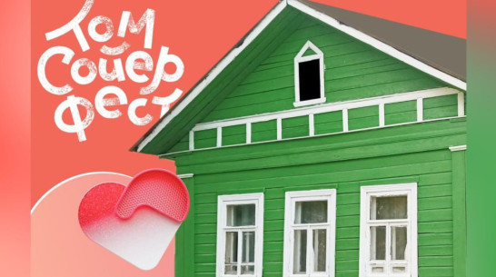 В 11 городах России восстанавливают исторические здания в рамках проекта «Том Сойер Фест»