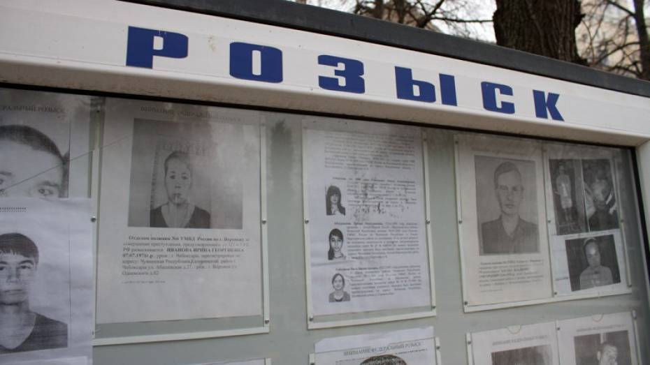 Куда уходят люди. Судьбы пропавших без вести в Воронежской области 