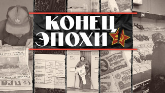 Прощание с СССР. Как воронежцы пережили Павловскую денежную реформу 91-го года