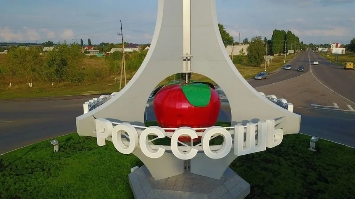 В Россоши отметят 100-летие города