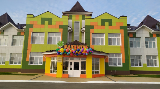 В Новой Усмани открыли детский сад «Развитие»