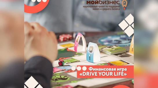 Воронежских бизнесменов позвали на бесплатную финансовую реалити игру