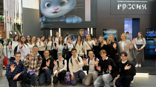 Школьники из Верхнемамонского района Воронежской области побывали на выставке «Россия»