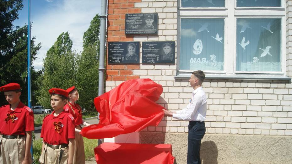 В трех школах Воробьевского района открыли памятные доски выпускникам – участникам СВО