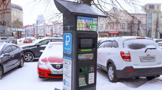 Парковки в Воронеже станут бесплатными на 3 дня