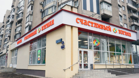 Воронежцев пригласили на открытие первого флагманского салона оптики «Счастливый взгляд»