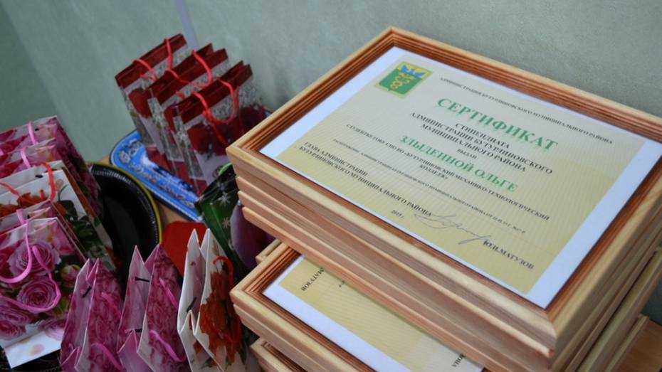 В Бутурлиновке учащиеся ссузов и старшеклассники получили сертификаты на стипендии
