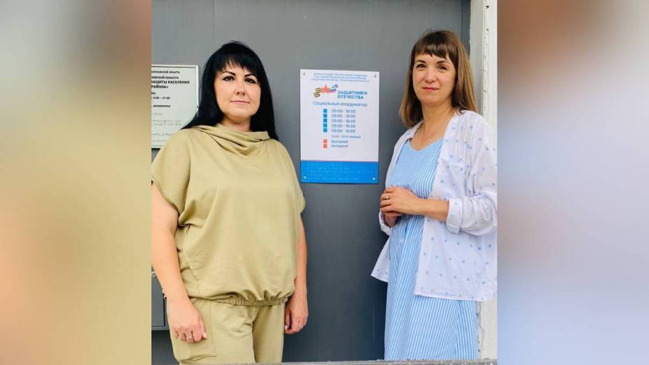 Соцкоординатор из Острогожского района помогла семье бойца СВО получить выплаты