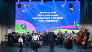 На 2-м Воронежском международном анимационном фестивале покажут 110 фильмов