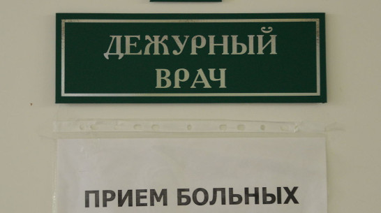 Воронежцам рассказали о графике работы медучреждений на майских праздниках