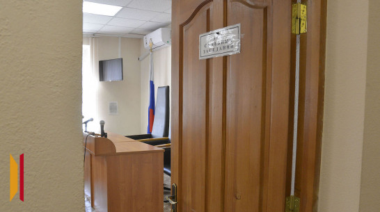 В Воронежской области открыли вакансии 2 мировых судей